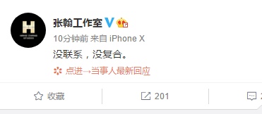张翰霸总发言：初恋跟我是她那辈子最大年夜的幸运