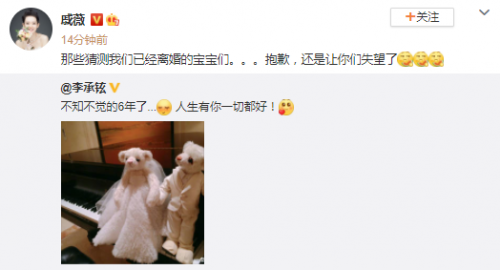 戚薇称结婚不是恋爱的目的 戚薇婚恋观什么内容