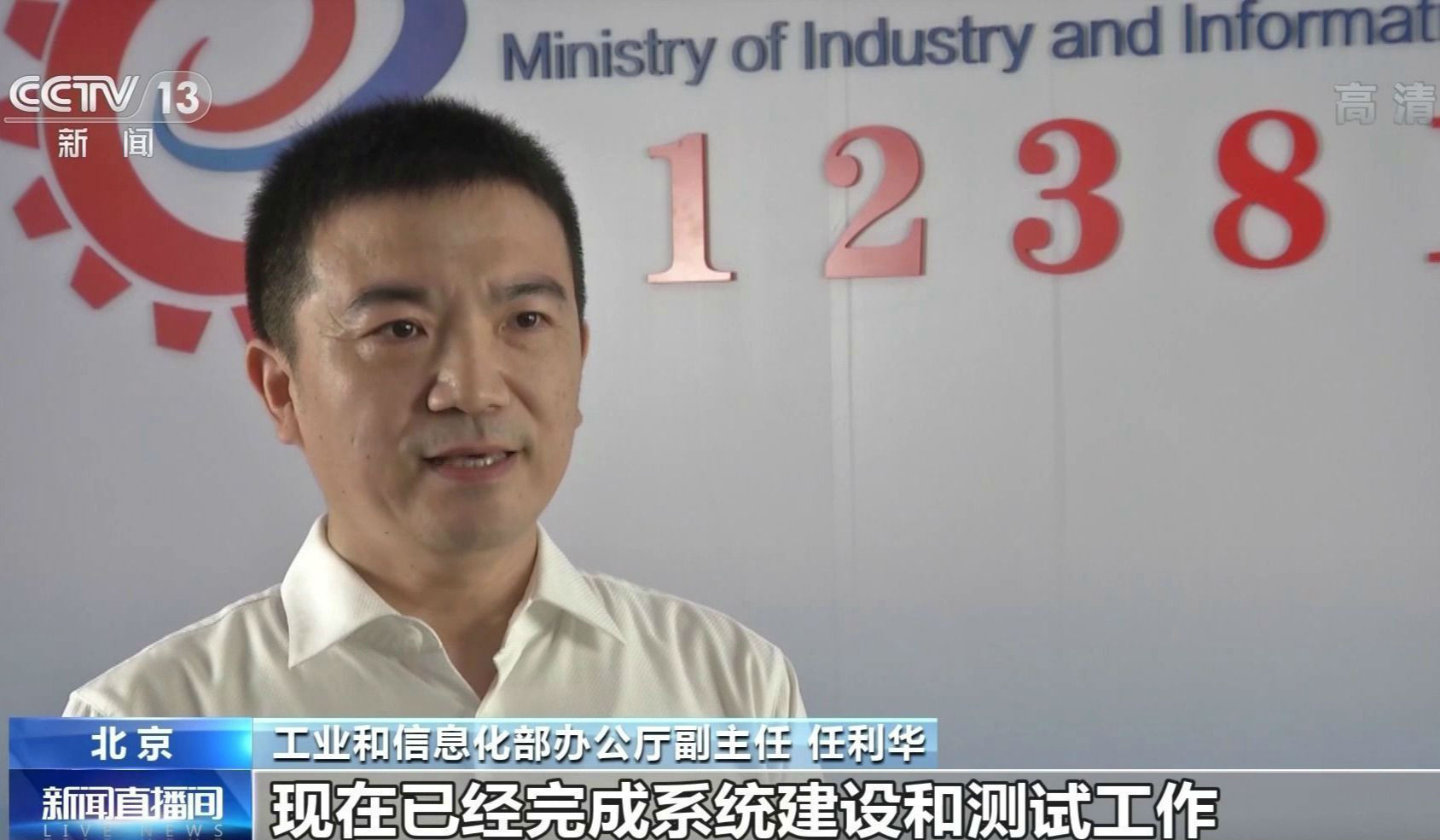 央视新闻|工信部公布电信服务投诉和不良信息举报热线：12381