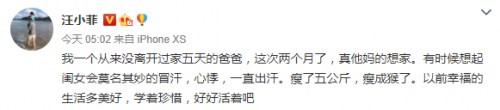 汪小菲数分别日子 称想到女儿莫名出汗