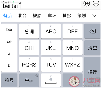 手机号备注234824是什么意思什么梗 数字梗意思大全