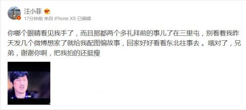 汪小菲回应醉酒搂美女：哪个眼睛看见我手