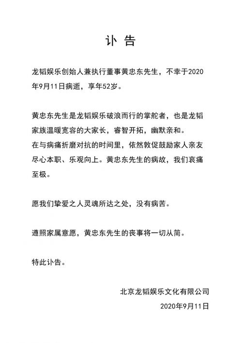 黄子韬发文悼念父亲 晒爸爸黑白照片惹泪目