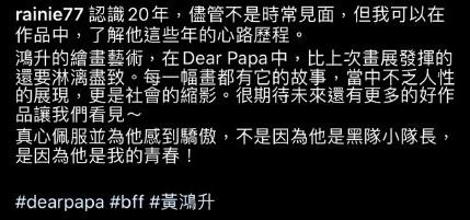 杨丞琳悼念黄鸿升说了什么 杨丞琳和黄鸿升恋情回顾