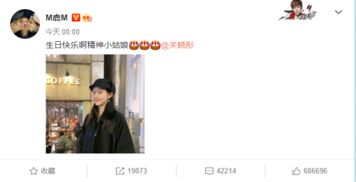  鹿晗为关晓彤庆生 精神小伙和精神小姑娘是什么梗