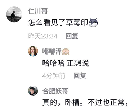  李小璐发视频称喜欢帅哥 脖子红痕疑似草莓印