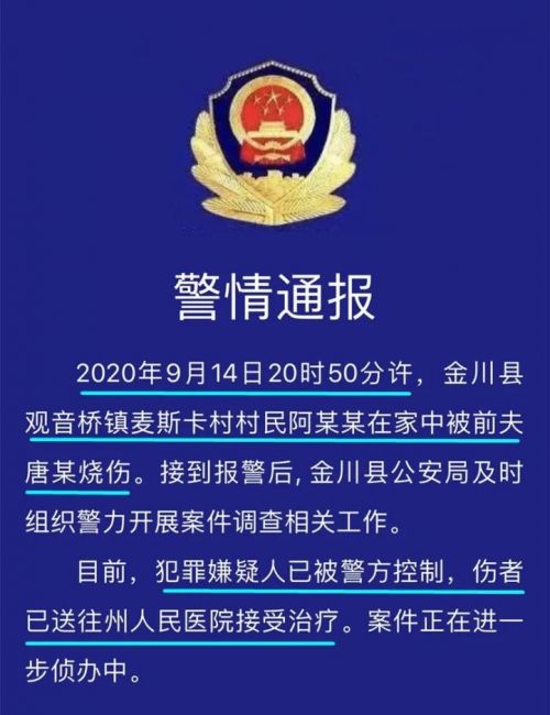 网红拉姆遭前夫纵火焚烧3小时 拉姆和前夫发生什么事了？