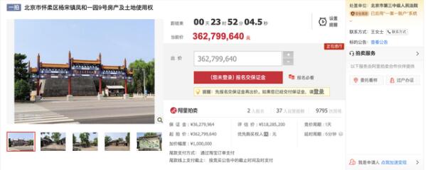 星美今晟影视城被司法拍卖 3.6亿元起拍