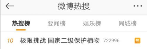 《极限挑战》，别挑战大众底线！