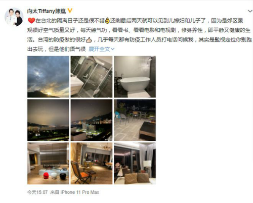  郭碧婷生了吗 向太已抵达台北目前在酒店隔离