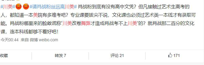  肖战为什么没考上川美？肖战粉丝聚集川美校门口为其庆生引热议
