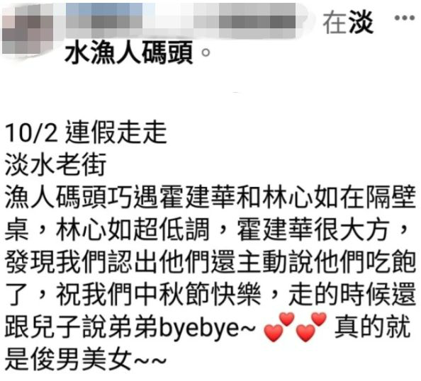 霍建华林心如自拍十分养眼 女儿戴万元手链超贵气
