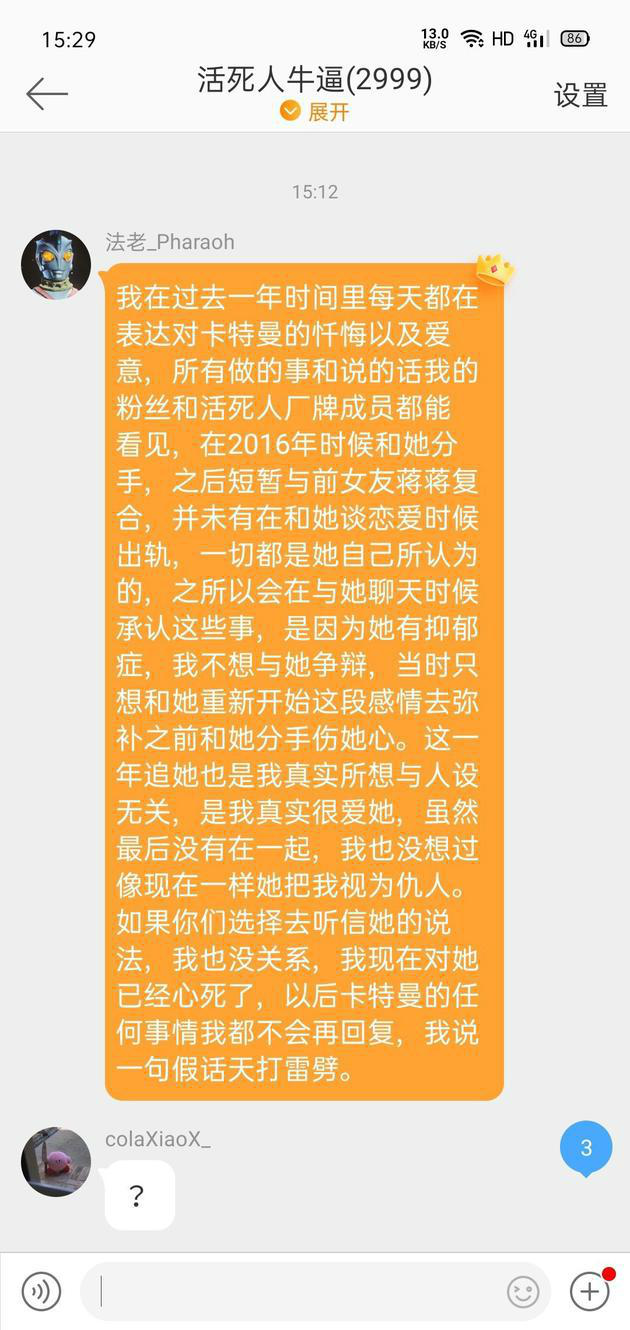 说唱歌手法老被指劈腿与17岁高中生谈恋爱 法老回应传闻