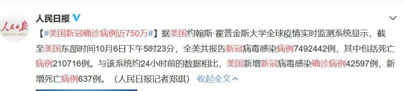 美国新冠确诊病例近750万 美国新冠疫情最新消息汇总