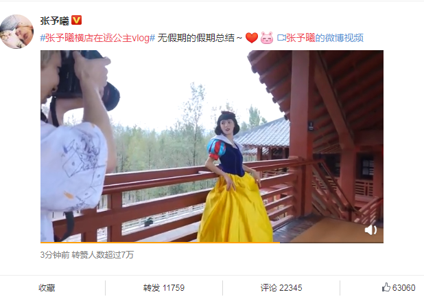  张予曦横店在逃公主vlog在哪看 张予曦cos白雪公主造型图片