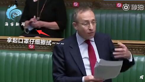 英国议员会议中拿口罩擦眼镜 抢镜一幕引网友群嘲