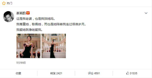  张若昀表白唐艺昕：这是我老婆也是我孩她妈