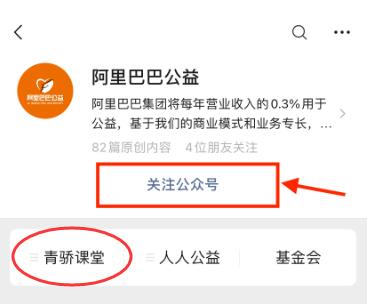青骄第二课堂微信公众号 2020青骄第二课堂答题登录平台入口