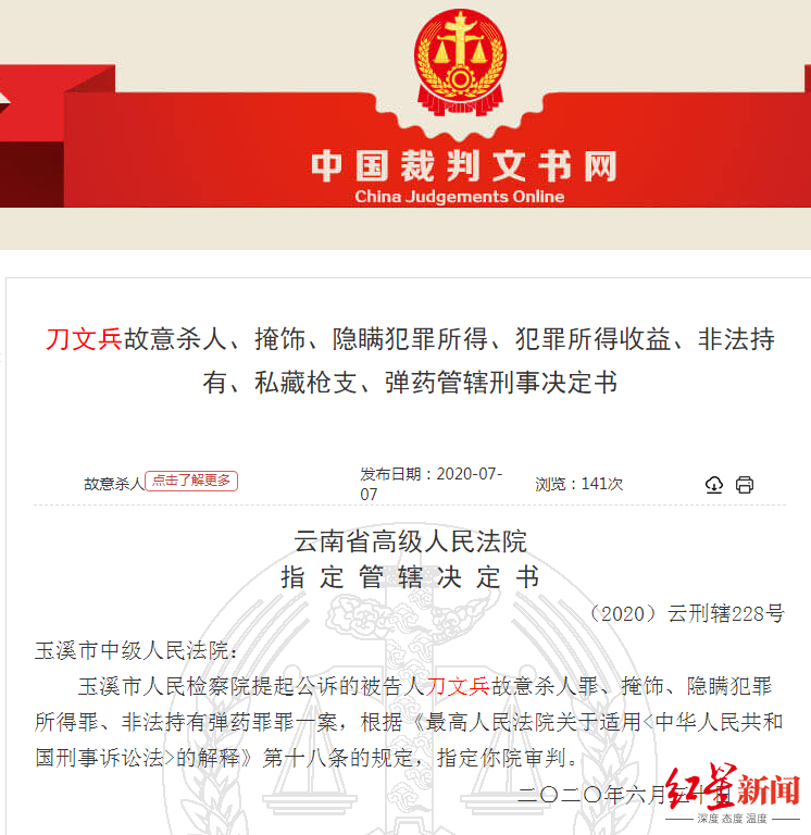 红星新闻|马加爵案主审法官刀文兵资料照片 涉故意杀人罪被公诉