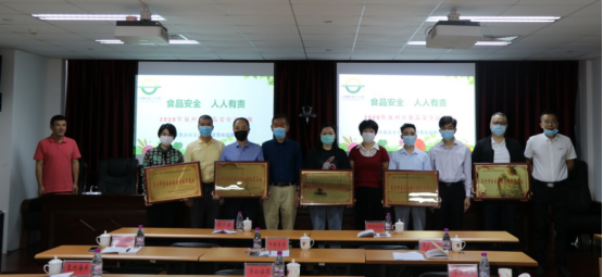 泉州启动2020年&ldquo;食品安全宣传周&rdquo;活动421