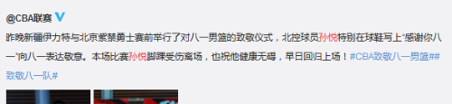 孙悦受伤情况怎么样 孙悦怎么受伤的伤势严重吗