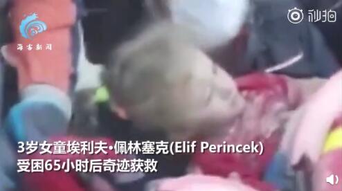 生命奇迹！爱琴海震后65小时3岁女童获救