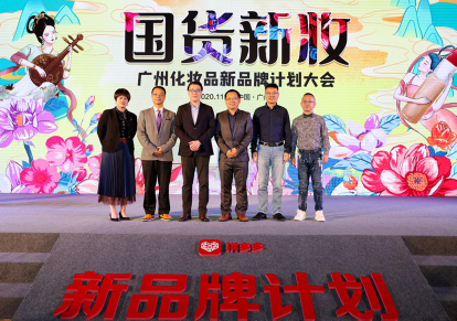 5年助推50个亿级新品牌，拼多多新品牌计划助力化妆品国货品牌崛起(1)1076