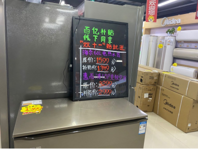 【11.4 大促 四星】双十一，百亿补贴的一场线下运动2046