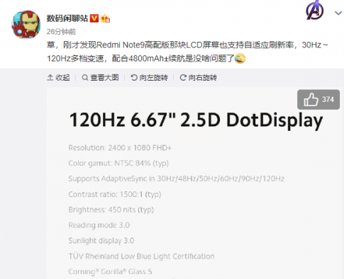 红米note9系列支持30-120Hz刷新率 能多档变速