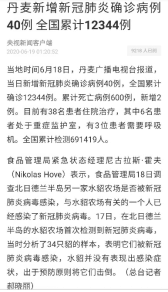 总台记者当地时间6月18日发回的第一篇涉及水貂养殖场的报道