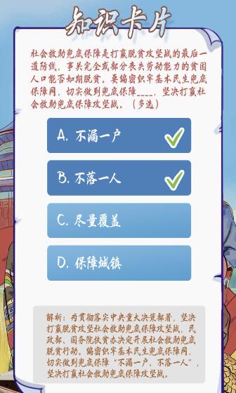 要编密织牢基本民生兜底保障网，切实做到兜底保障什么？