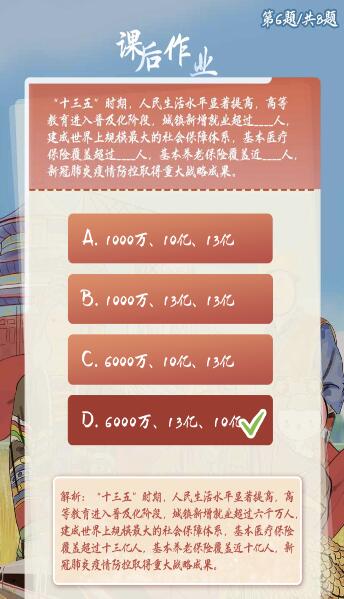 “十三五”时期城镇新增就业超过多少人 基本医疗保险覆盖超过多少人 基本养老保险覆盖近多少人
