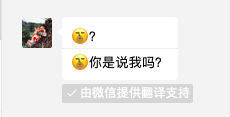 微信表情怎么翻译成文字方法 微信表情翻译你是不是很喜欢我