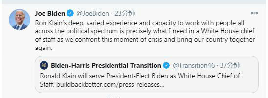 拜登选择其长期助手克莱因担任白宫办公厅主任