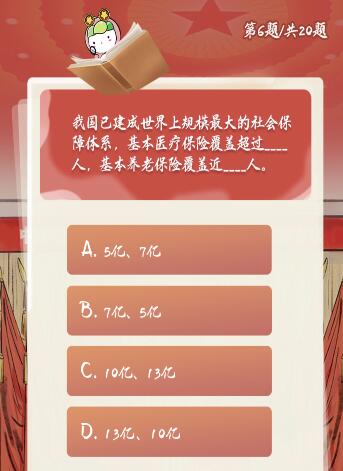 我国已建成世界上规模最大的社会保障体系 基本医疗保险覆盖超过多少人基本养老保险覆盖近多少人