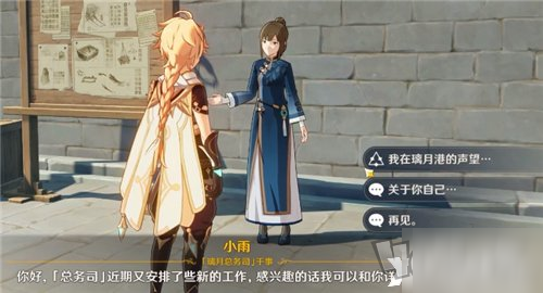 原神声望系统在哪 声望系统开启条件一览
