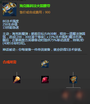 《LOL》妮蔻神话装备推荐