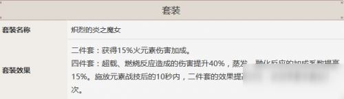 迪卢克堆什么属性