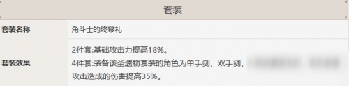 迪卢克堆什么属性