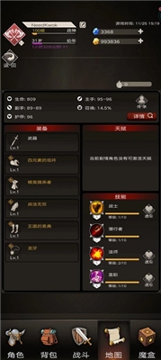 不朽之旅地堡遗迹打法攻略 地堡遗迹怎么打