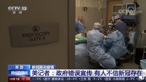 美国一个月新增新冠确诊超400万例 再次刷新纪录