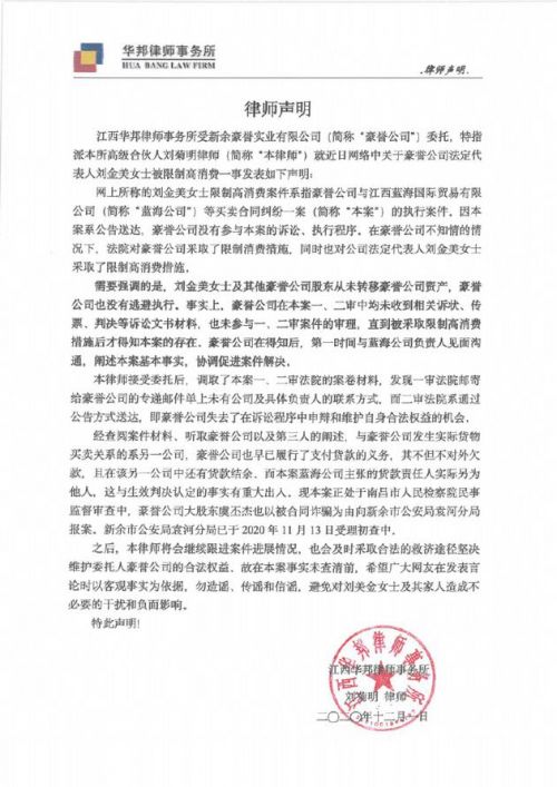 虞书欣工作室再发文 虞书欣妈妈被限制消费是怎么回事