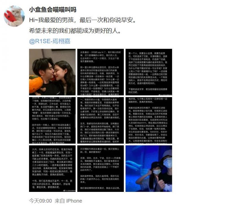  焉栩嘉疑似恋情曝光 女孩晒接吻照自爆曾在酒店等他