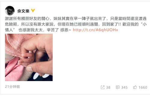 余文乐二胎得女老婆是谁  余文乐女儿平安度过危险期
