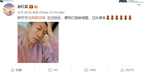 黄磊生日圈内好友齐送祝福 张艺兴孙红雷深夜发文为其庆生