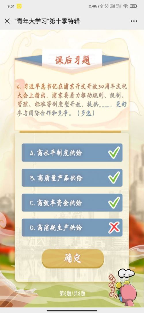 浦东要着力推动规则规制管理标准等制度型开放，提供什么更好参与国际合作和竞争？青年大学习特辑浦东开放30周年答案大全[多图]图片2