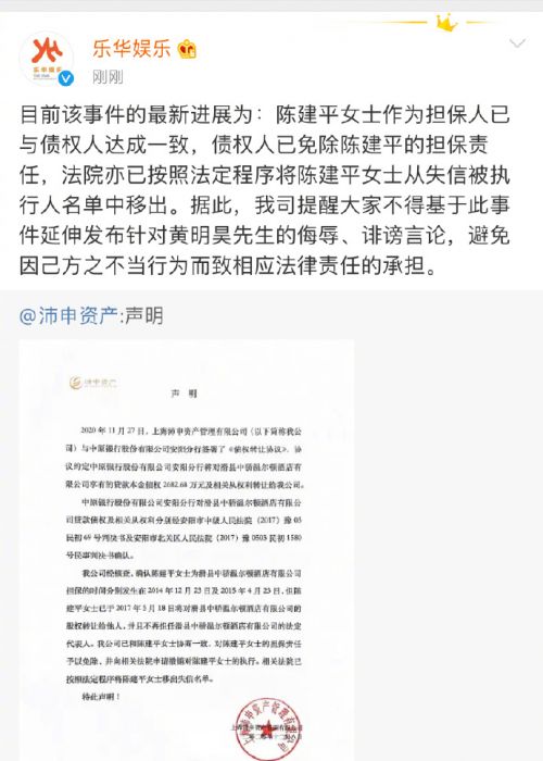 黄明昊妈妈欠债事件最新进展：已被移出失信名单