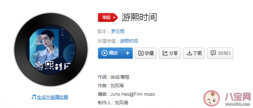 《魔熙先生》是什么节目主题曲叫什么 《游熙时间》歌词