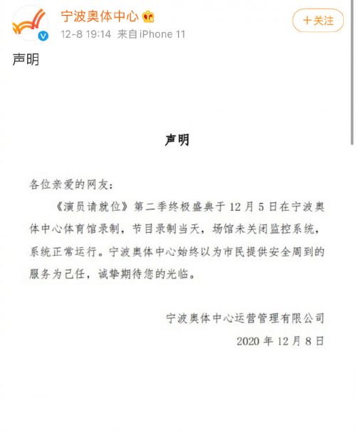 肖战所到之处监控需掐断？宁波奥体中心发声明否认