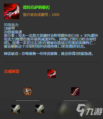 《LOL》S11赛季韦鲁斯神话装备推荐